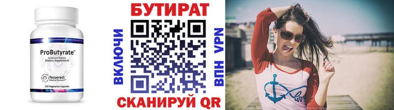 Бутират BDO 33%  ссылка на мегу как войти  Гаврилов Посад 